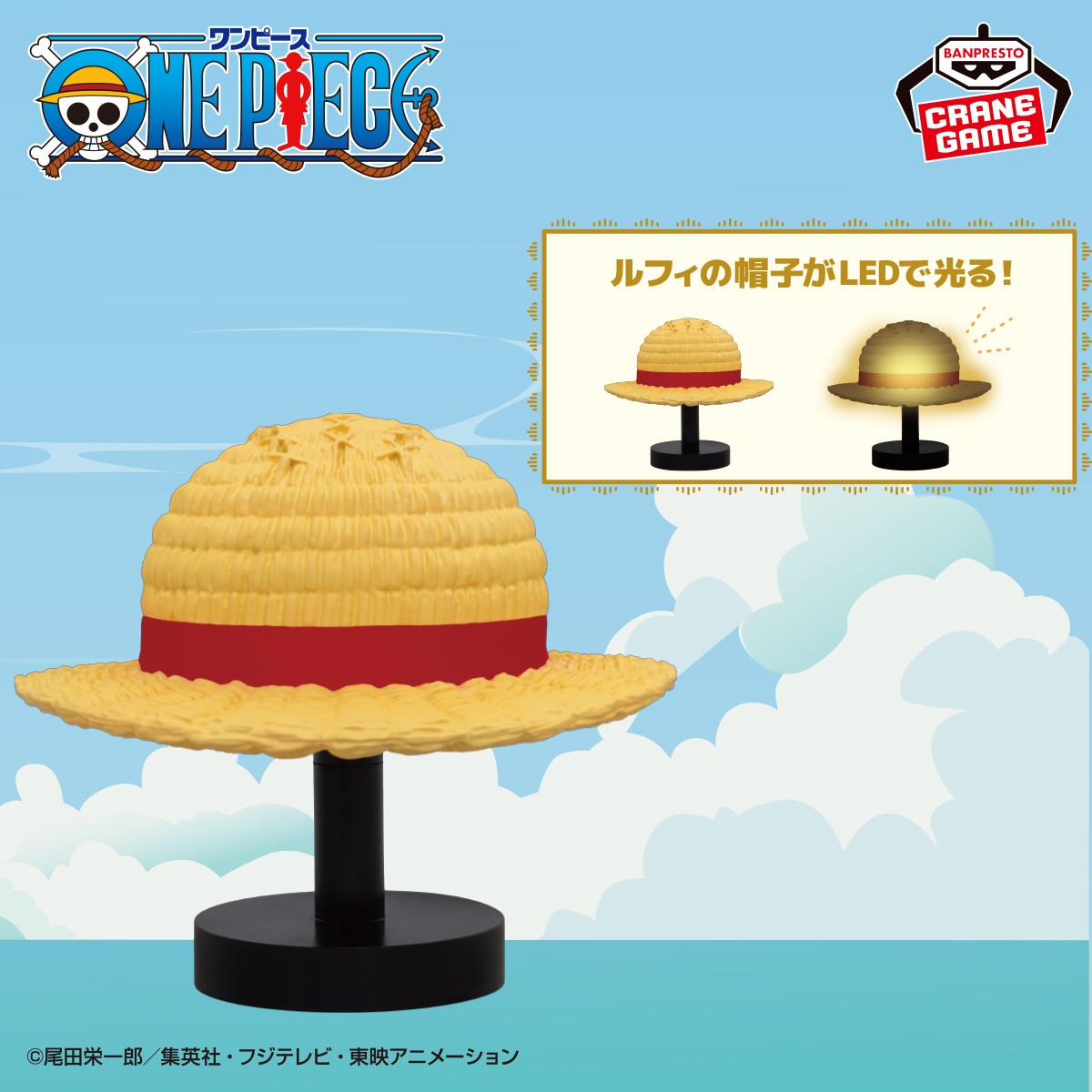 One Piece - Luffy Straw Hat Room Light - Banpresto